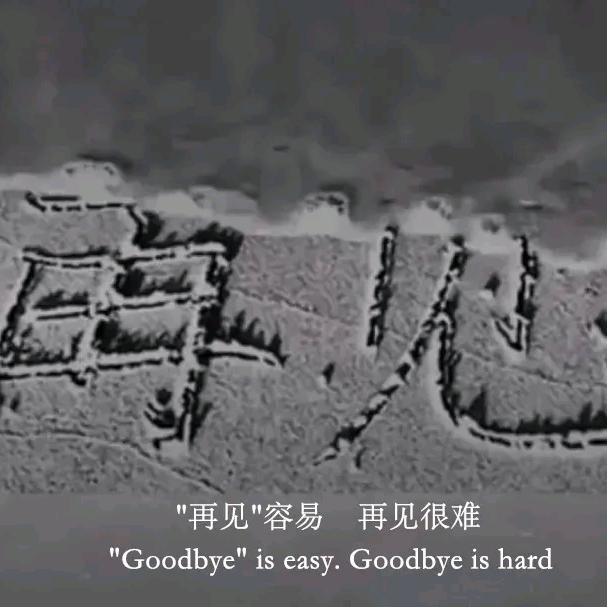 初然