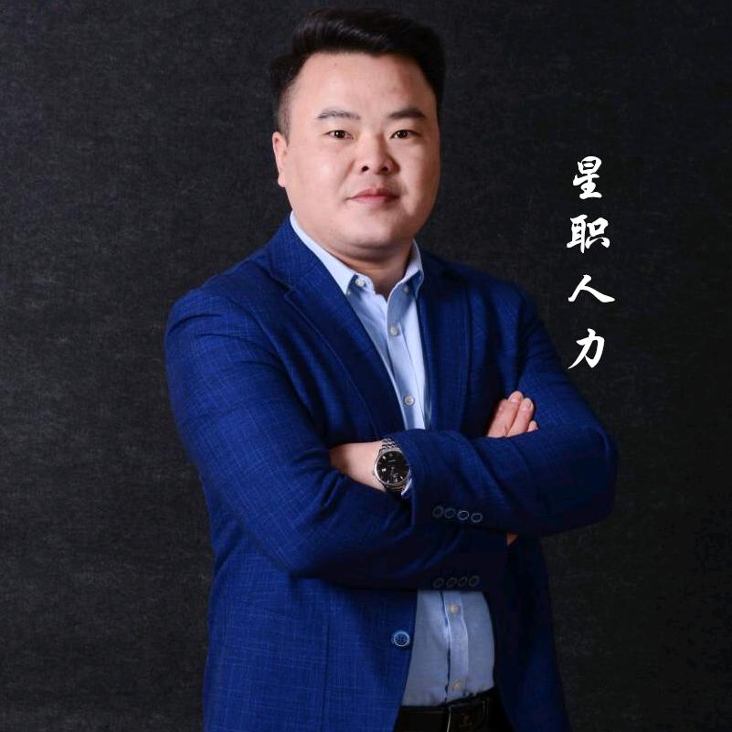 石家庄星职人力