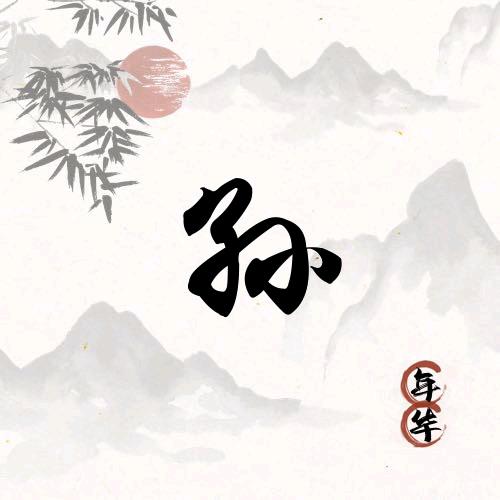 脱不掉的绿军装（有关必回）