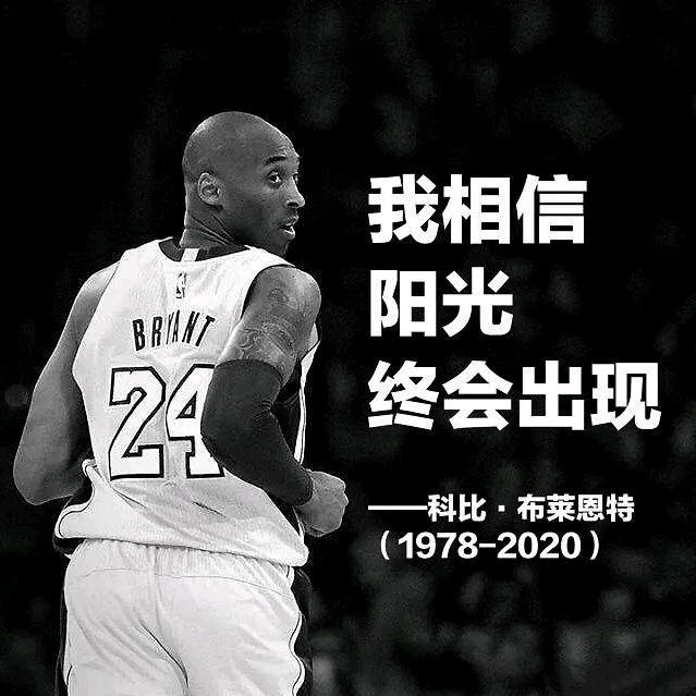 Kobe24
