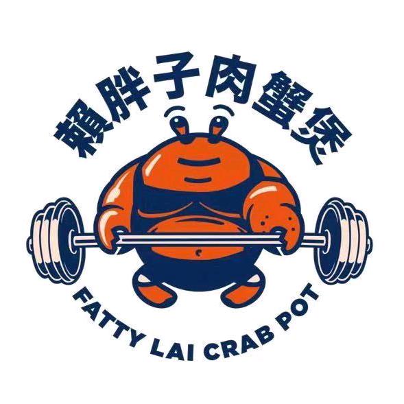 赖胖子肉蟹煲店(吾悦店）