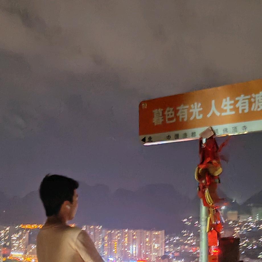 花有清香月有阴