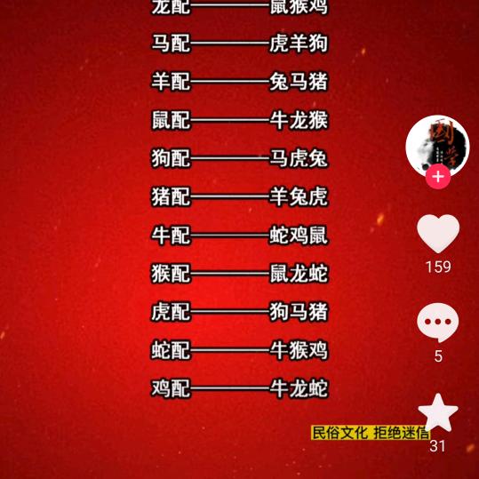 中华