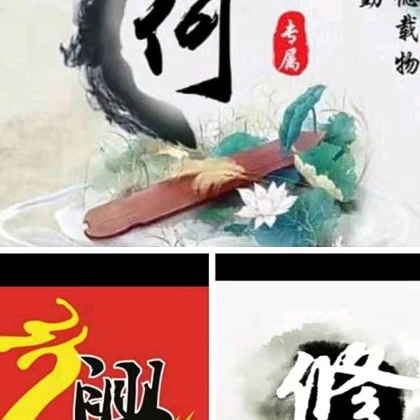 何兴修