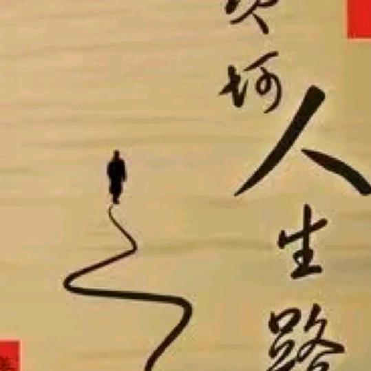 今生等你