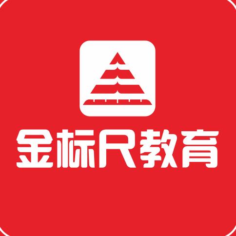 金标尺教育