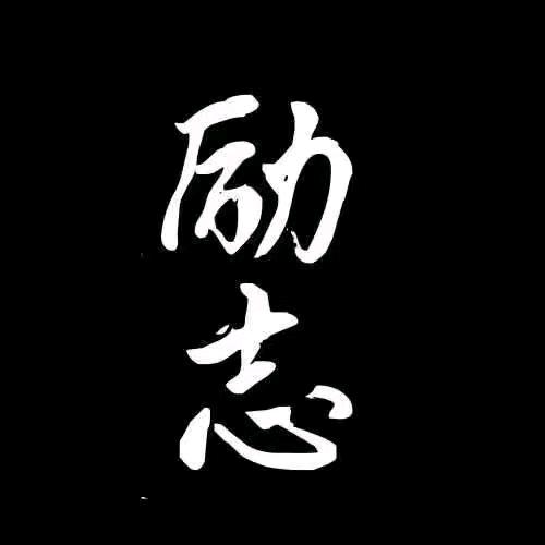 灯塔·（领航员）