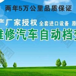 拉萨自动变速箱维修中心