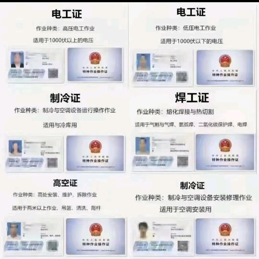 临沂特种作业操作证-朱老师