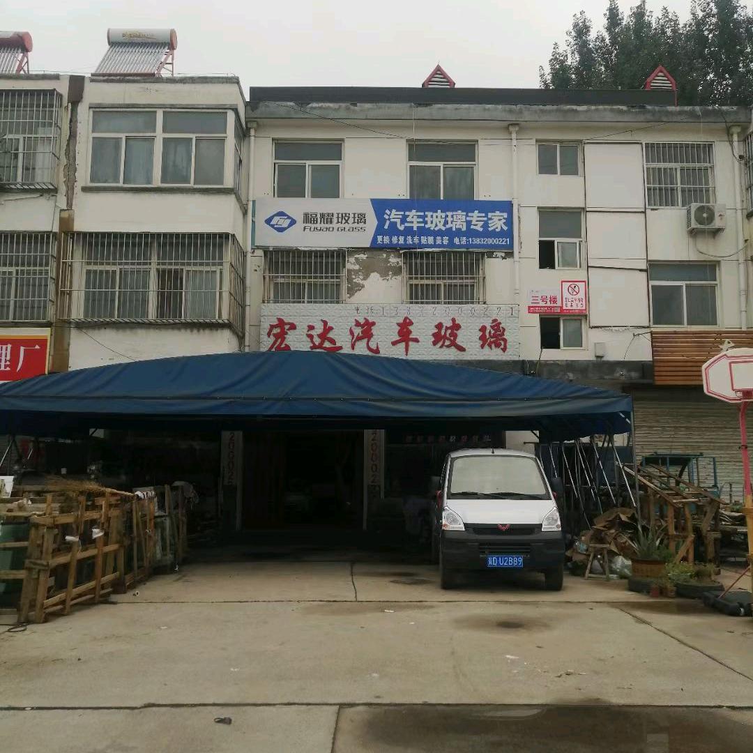 福耀汽车玻璃魏县宏达店