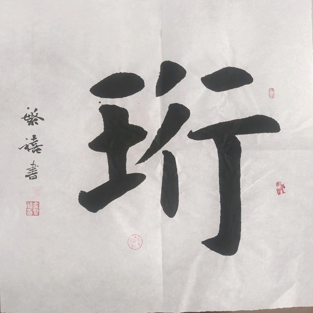 珩欣舒苑