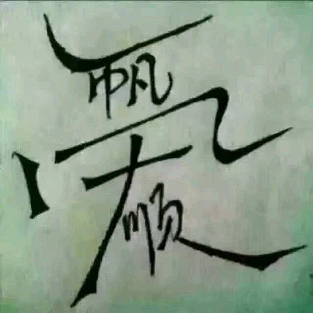 🥀₅²⁰💃一步邓田¹ᶟ₁₄