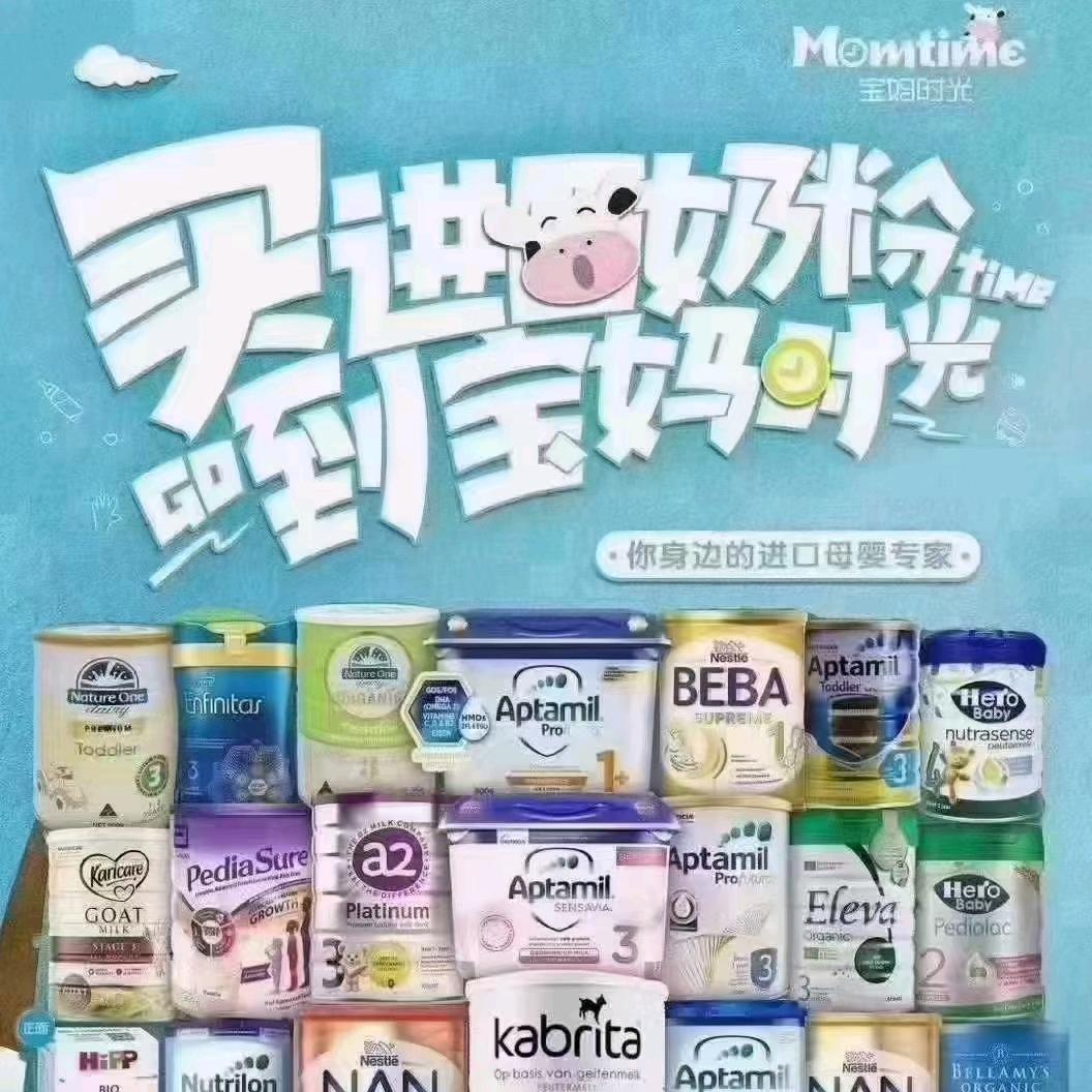 宝妈时光金都广场店