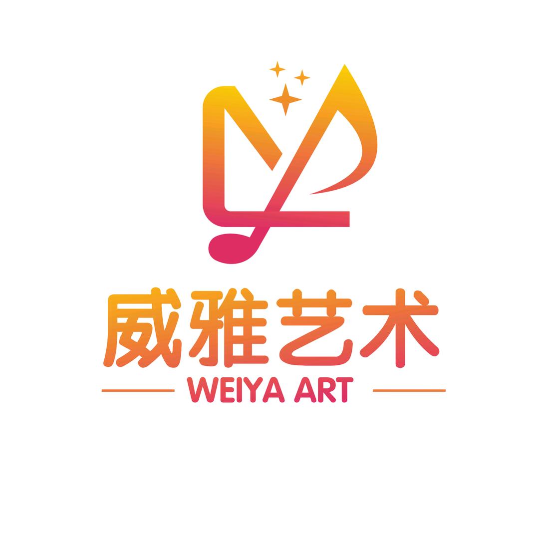 威雅艺术