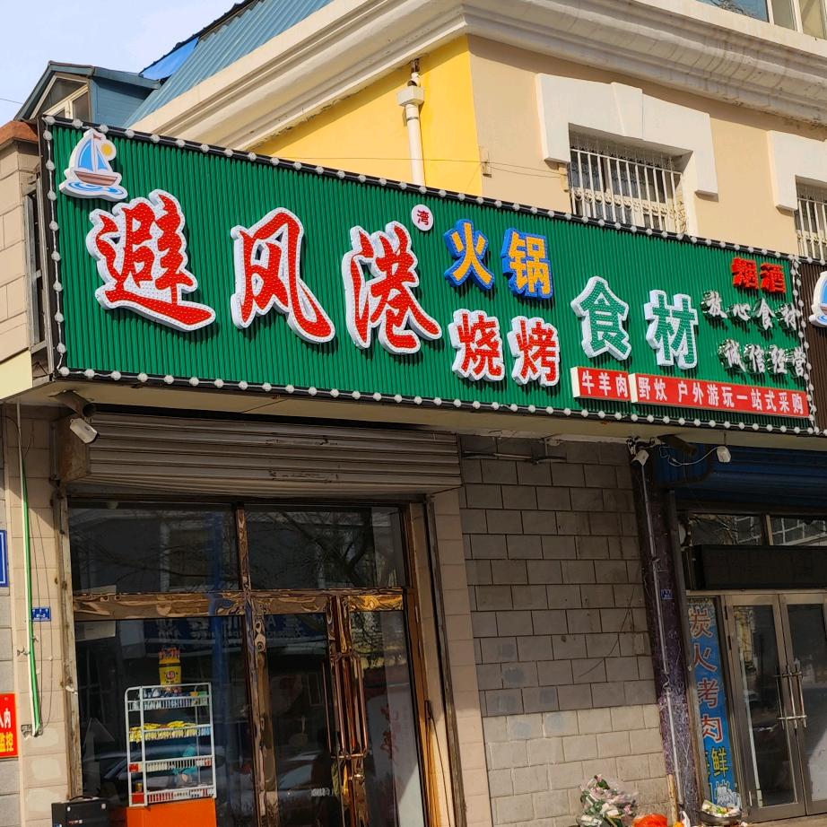 呼伦贝尔西旗牛羊肉