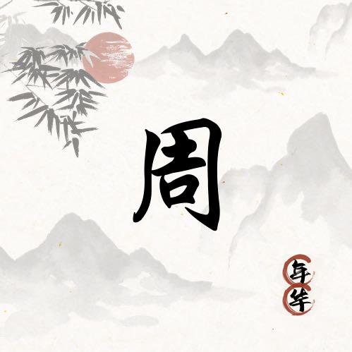 欧霸（Gavin）