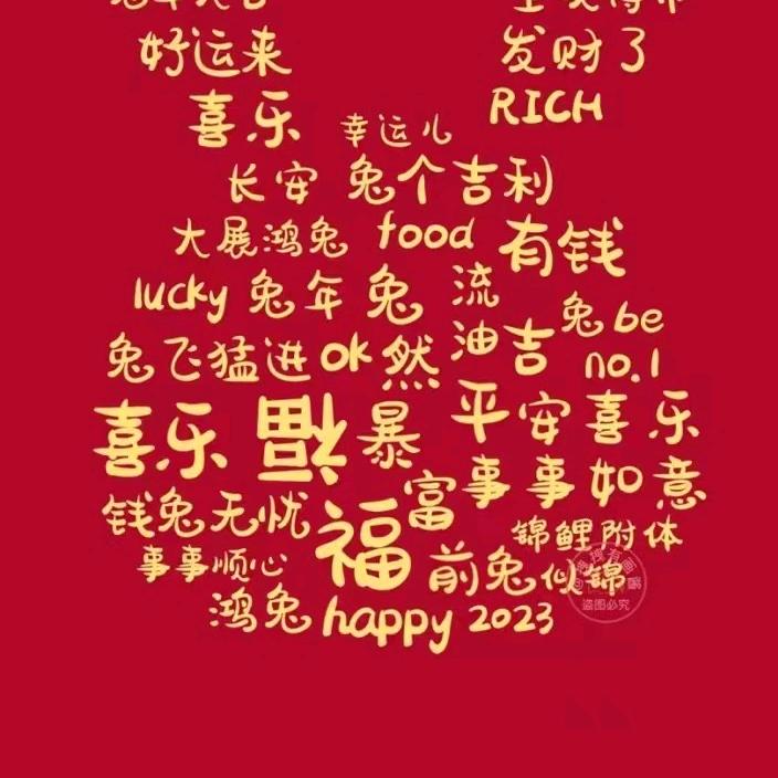 暴富发大财