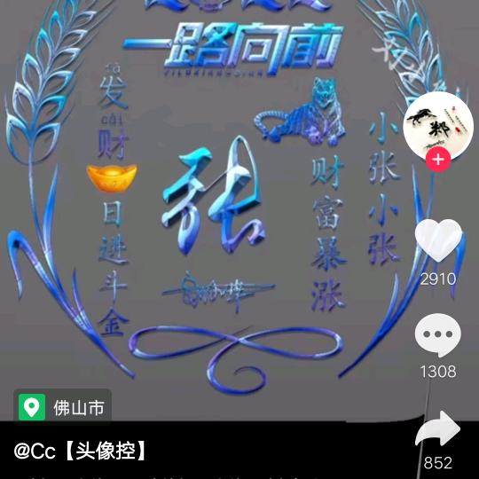 ✯⸜( ᶿ̷ധ ᶿ̷)⸝✯财运爆张(✯ᴗ