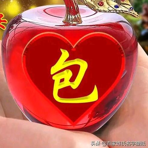 包大姐
