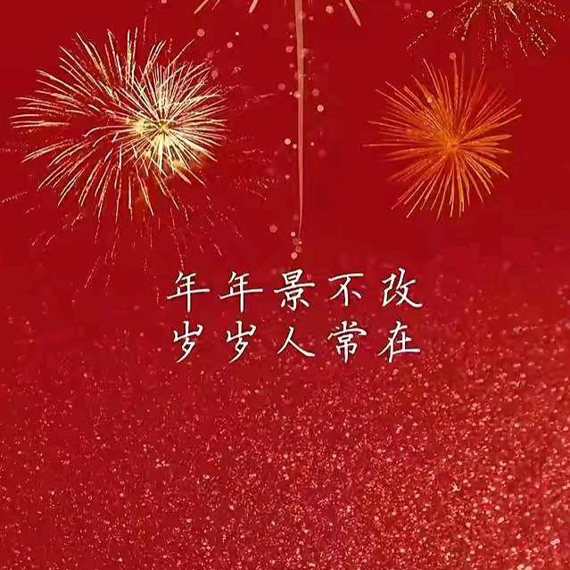 快乐安康