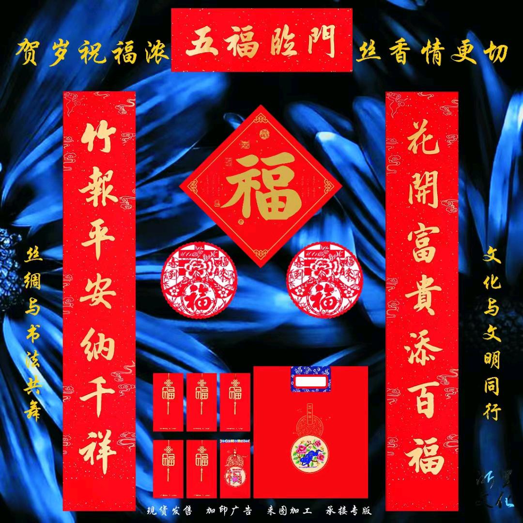 义乌三街12栋；喜尚佳对联印刷厂