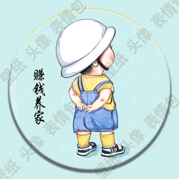 财神爷的小宝贝