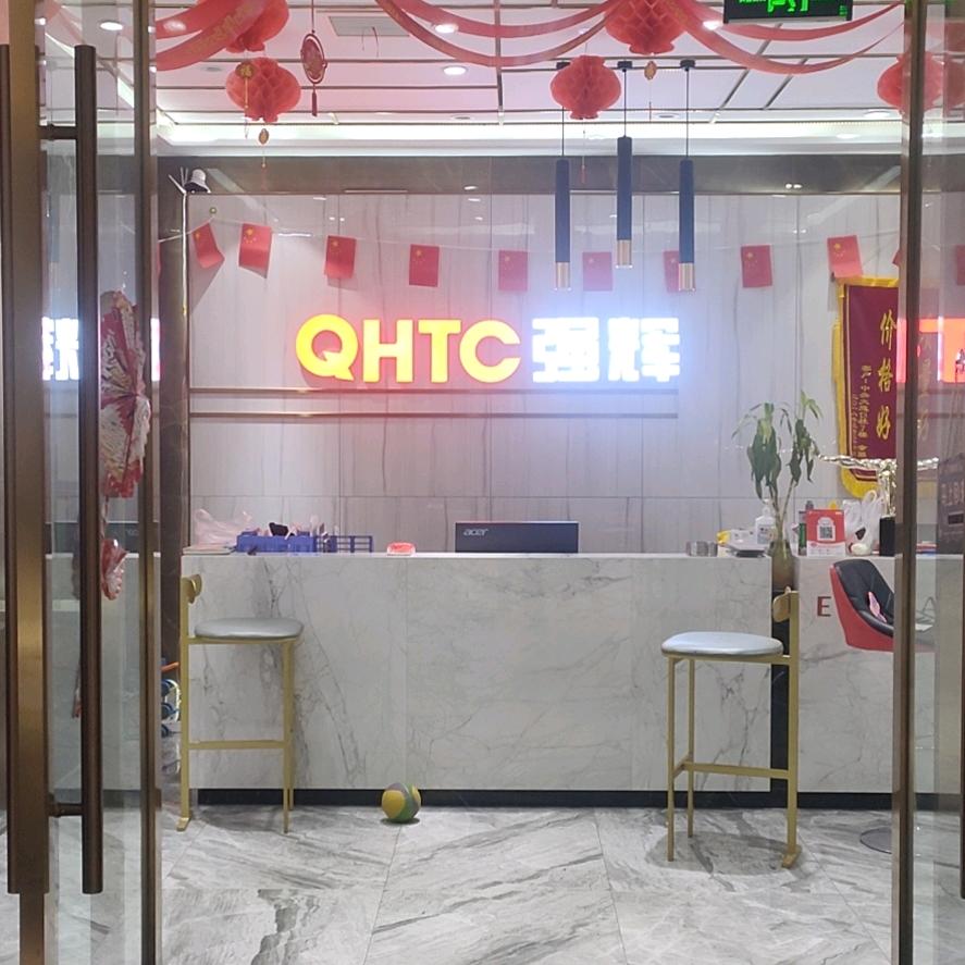 武胜县强辉精工砖专卖店
