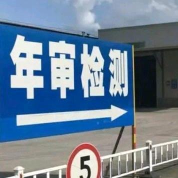 小王叫我来巡山