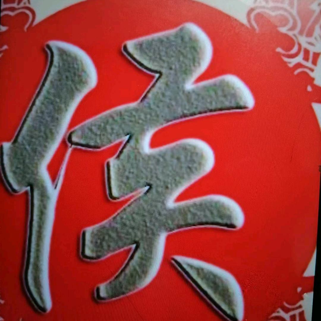 东河区侯卫东袜子批发部