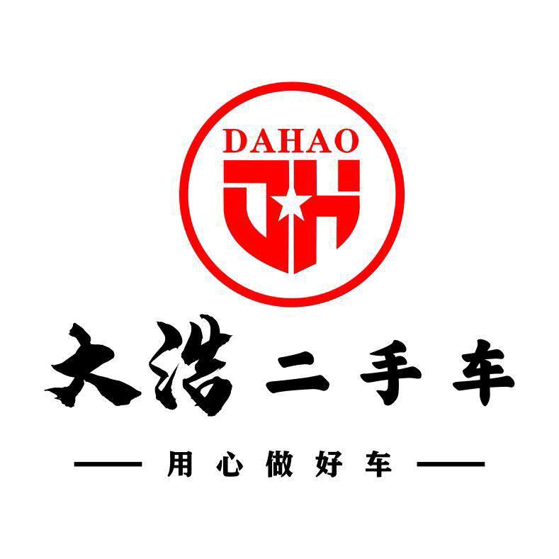 伊川县大浩二手车销售店