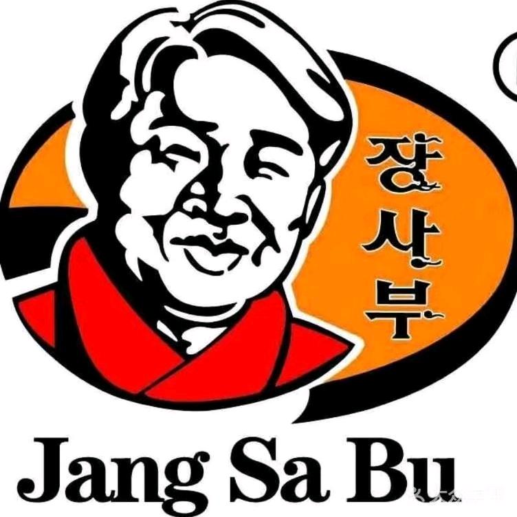 中山区首尔宫廷参鸡汤