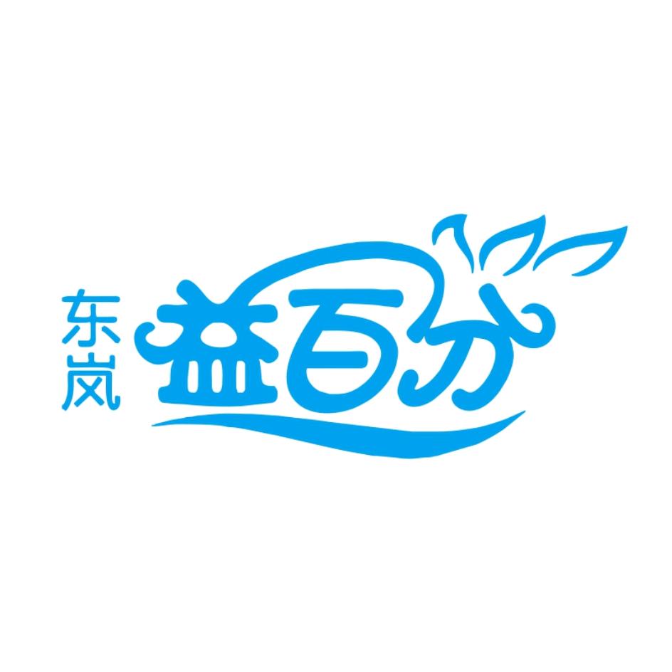 东岚益百分湖南东岚益百分商贸有限公司母婴专卖店