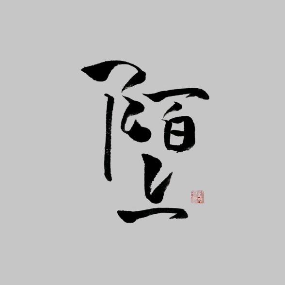 陌上拾光美宿