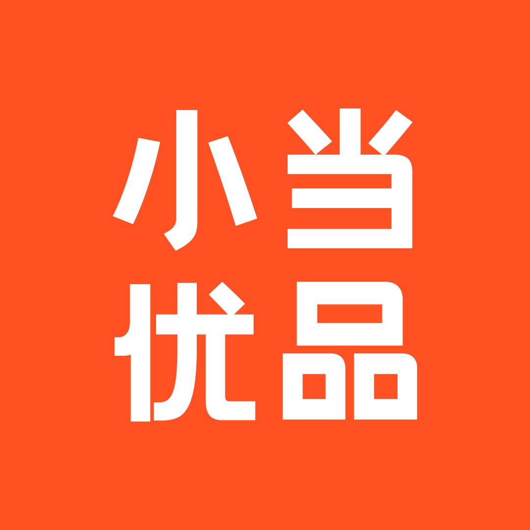 小当优品深圳市当换网络科技有限公司二手数码专卖店