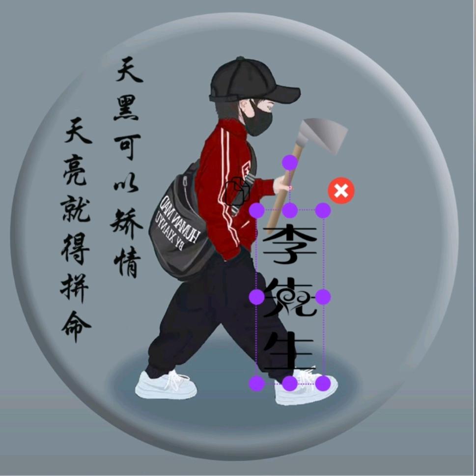 ❄迎风👣前行🙏