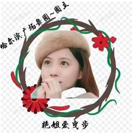 艳姐❤️