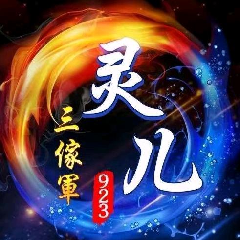 云烟家姐