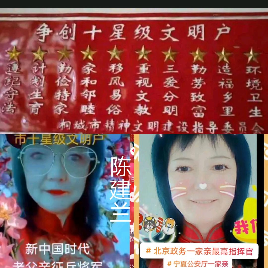 中国十星级文明户