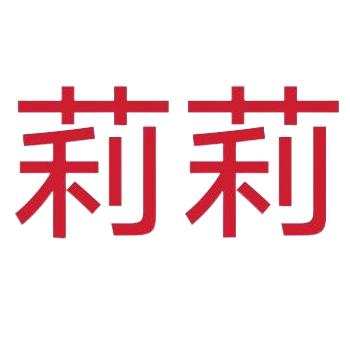 莉莉特效