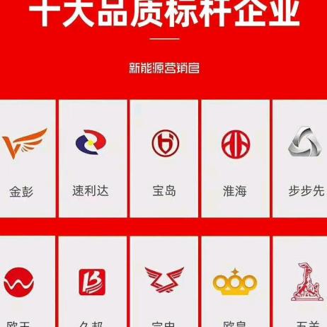 速利达爱美途