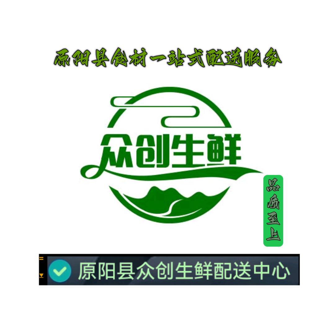 众创生鲜配送中心