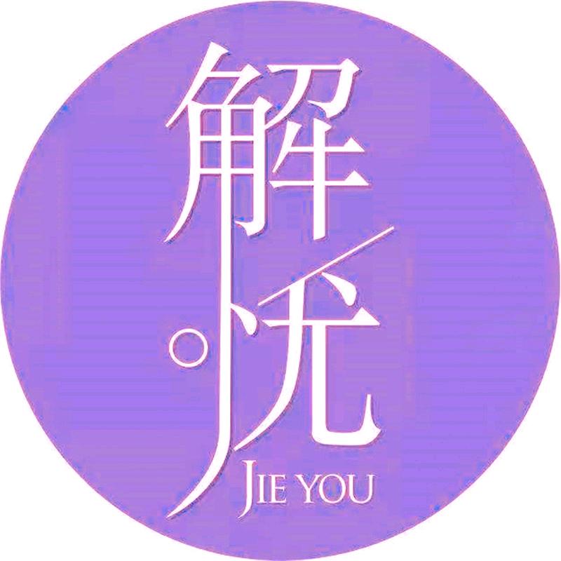 解忧商店