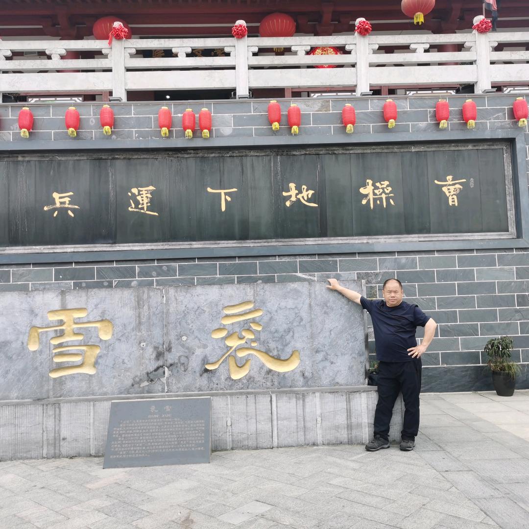 顺哥