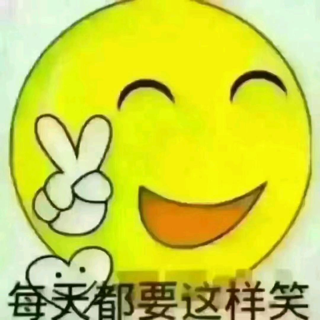 知足快乐