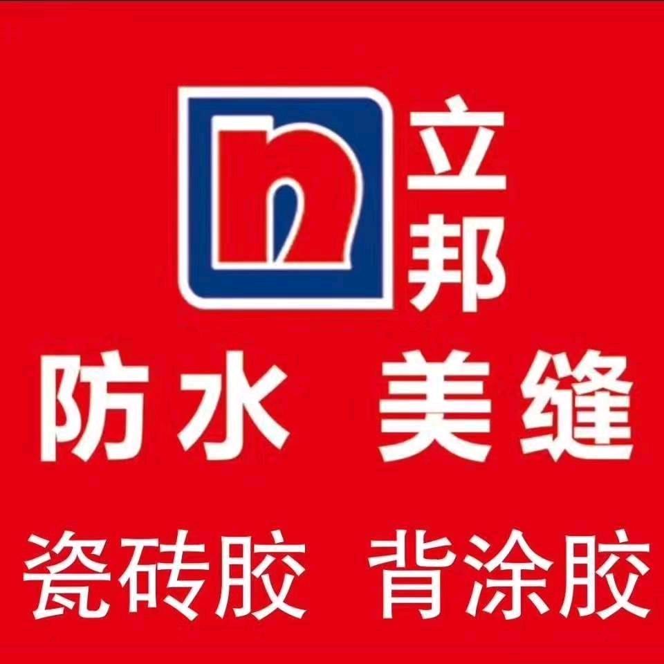 新安县立邦专卖