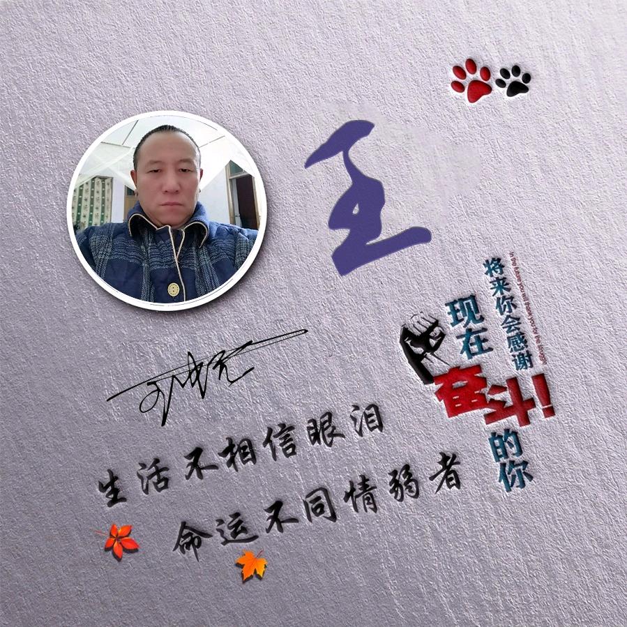 和成天下