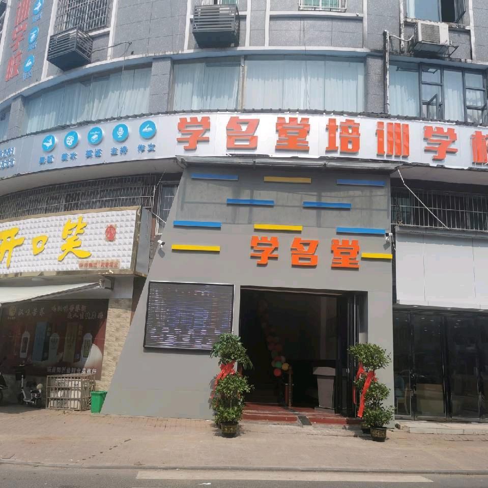 大通湖学名堂刘老师