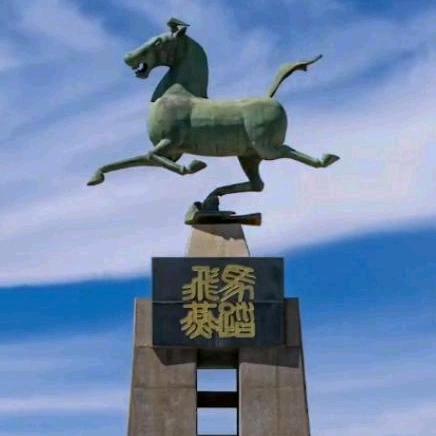 武威风采