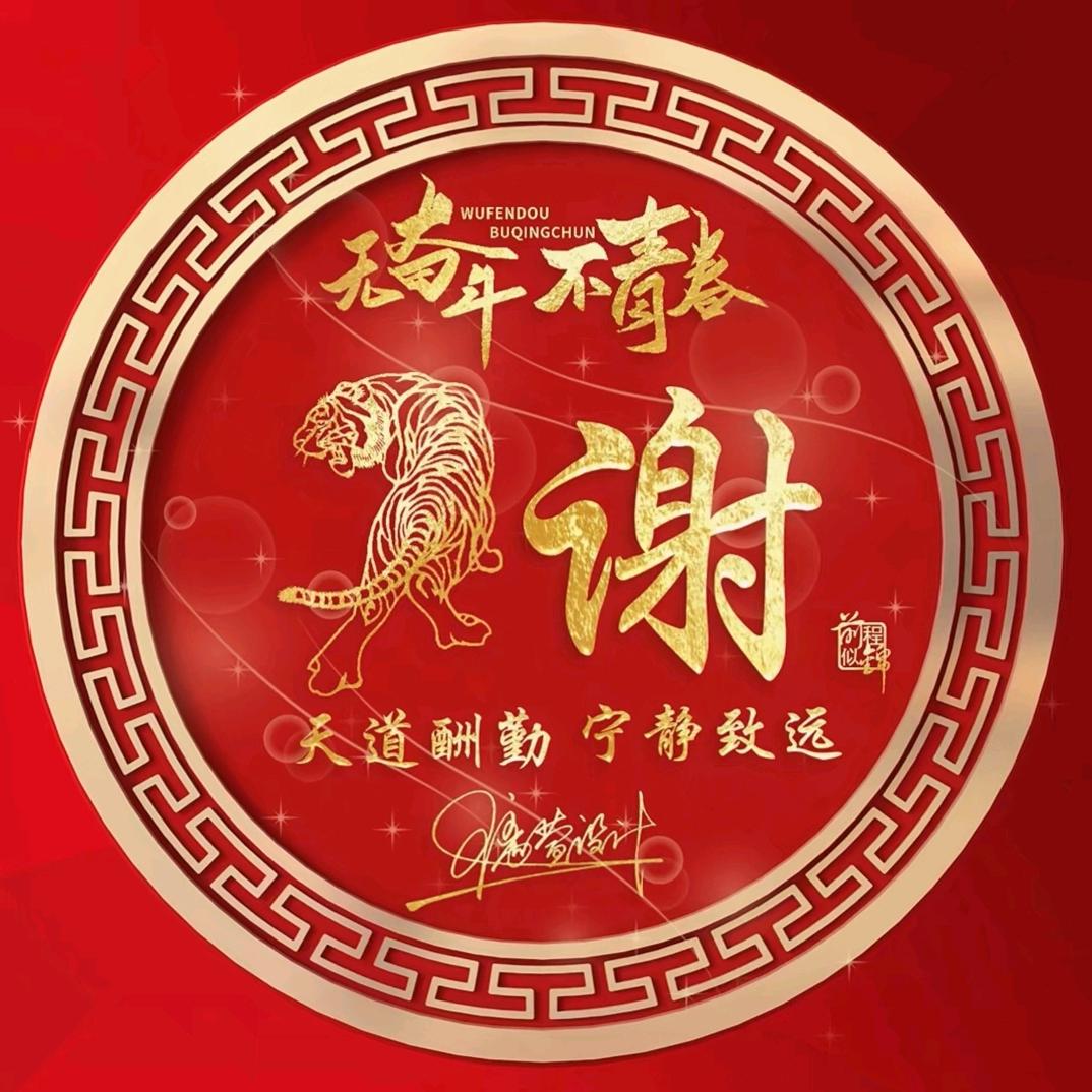 “艾”飞哥