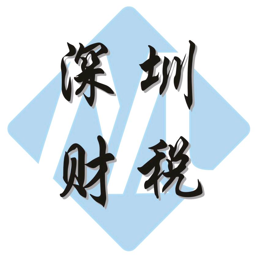辉煌会计代理（深圳）有限公司